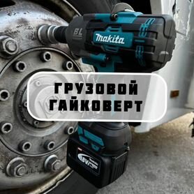 Гайковерт Makita 2000Nm грузовой