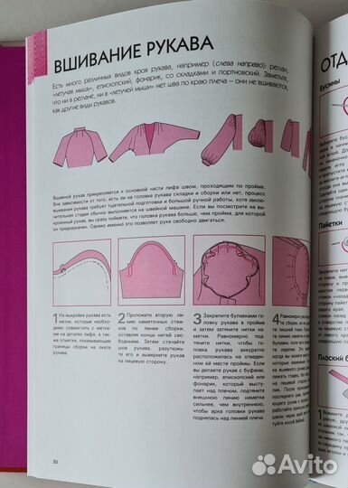 Книга по рукоделию 