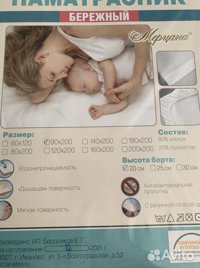 Наматрасник непромокаемый 160*200