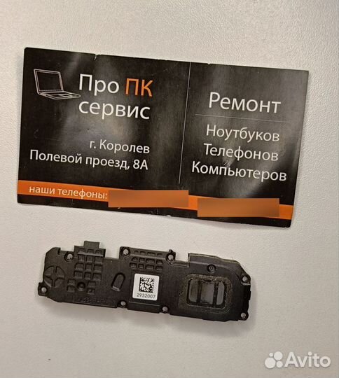 Полифонический динамик на Realme C11