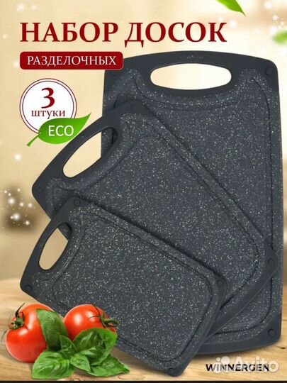 Разделочные доски