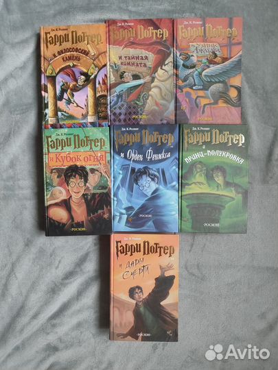 Книги Гарри Поттер Росмэн