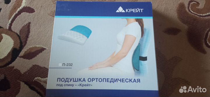 Подушка ортопедическая под спину новая