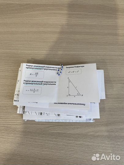 Шпаргалки по математике егэ