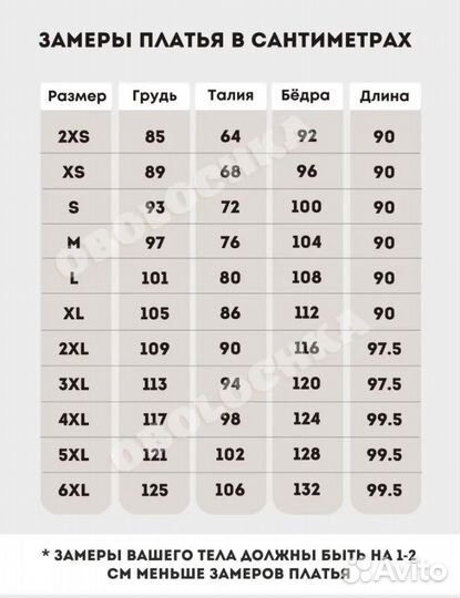 Платье женское 5XL