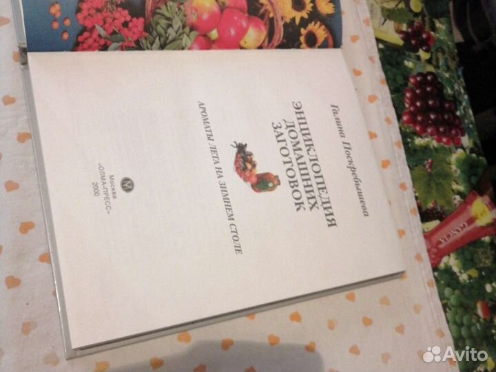 Энциклопедия