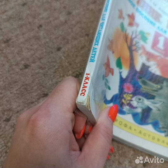 Спутник букваря андрианова