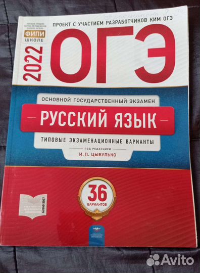 Огэ математика биология русский 2022-2023