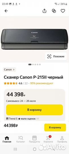 Canon imageformula P-215II