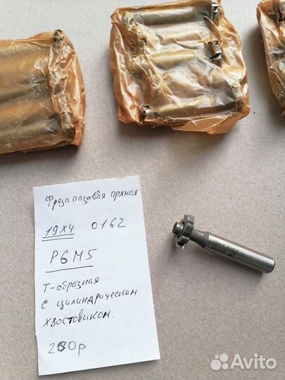 Фрезы по дереву и металлу. СССР. Новые