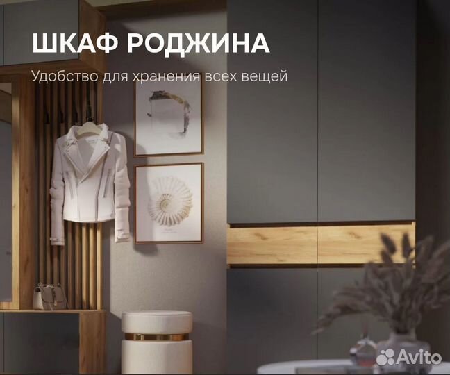 Шкаф 