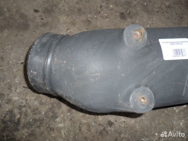 Патрубок воздушного фильтра iveco 13032314