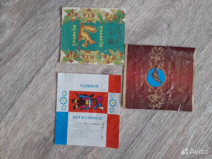 Фантики от конфет бумажные 2000 года