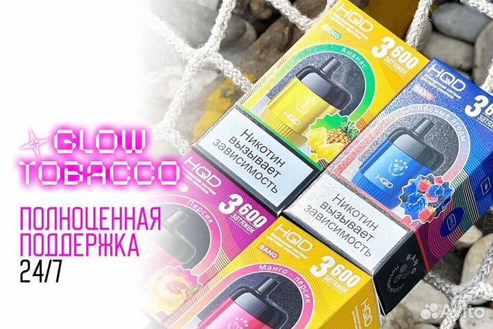 Glow Tobacco