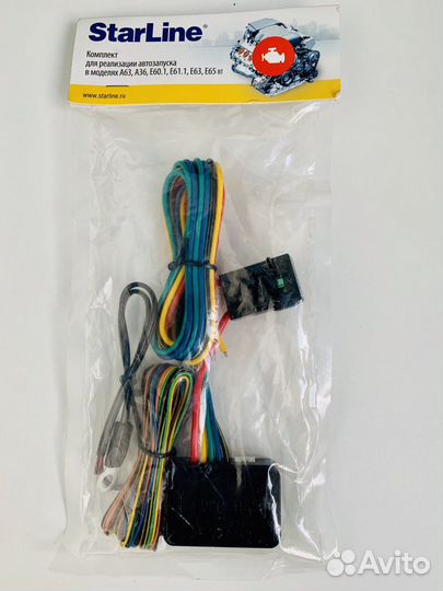 Сигнализация с Автозапуском