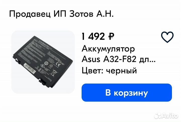 Ноутбук Asus