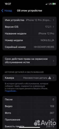 iPhone 12 Pro, 256 ГБ