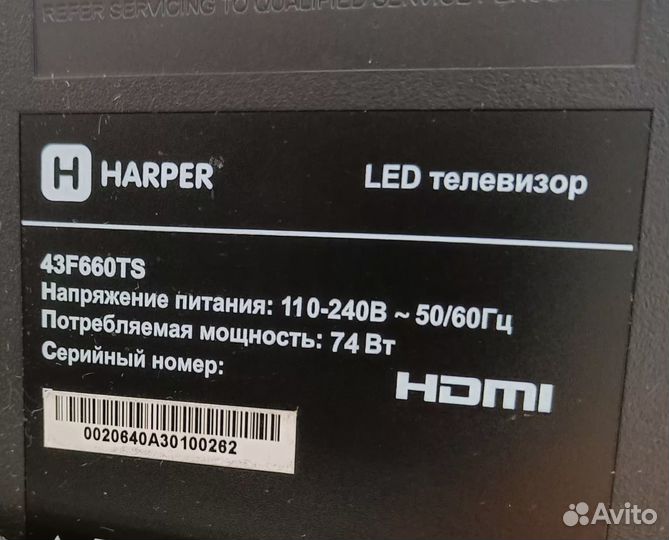Телевизор Harper 43F660TS