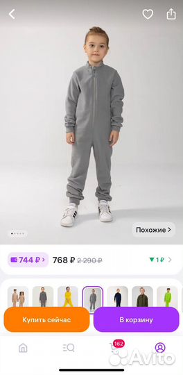 Комбинезон