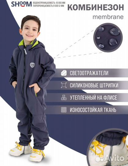 Комбинезон софтшел