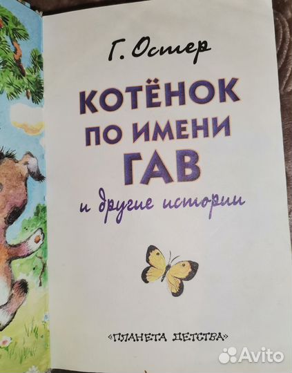 Детские книги