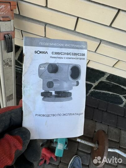 Нивелир оптический