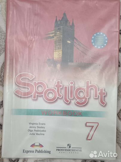 Английский язык 7 класс