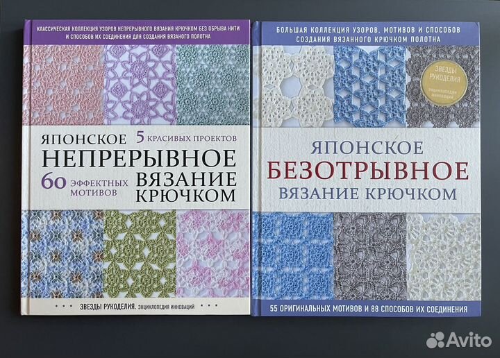 Книги Вязание крючком новые