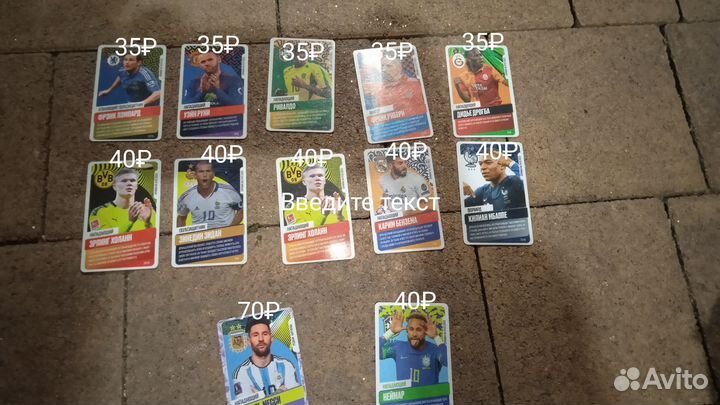 Карточки драксус футбол