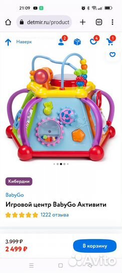 Развивающие игрушки