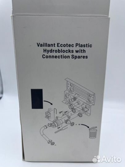 Трехходовой клапан с мотором Vaillant