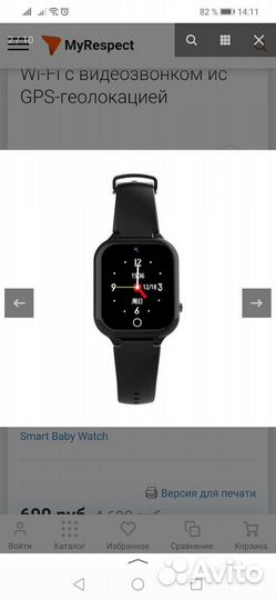 Детские умные смарт-часы