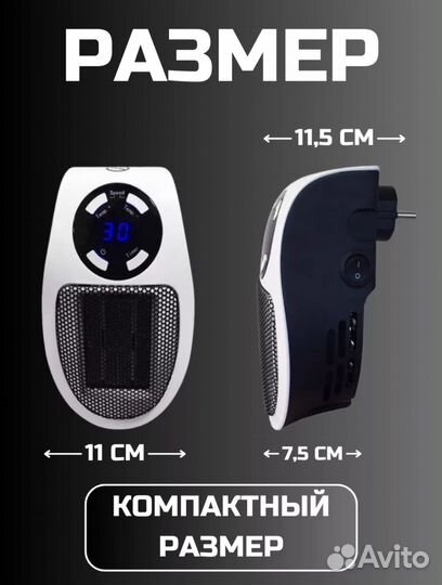 Обогреватель мини в розетку