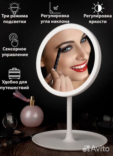 Зеркало косметическое с подсветкой