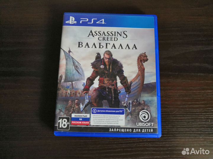 Assassins Creed Valhalla PS4 PS5 Диск