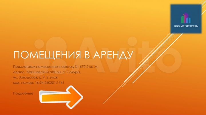 Торговая площадь