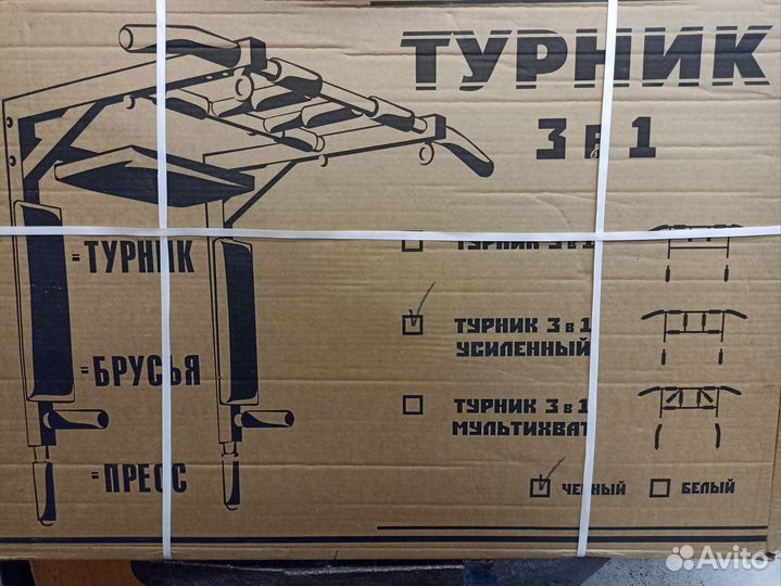 Спортинвентарь