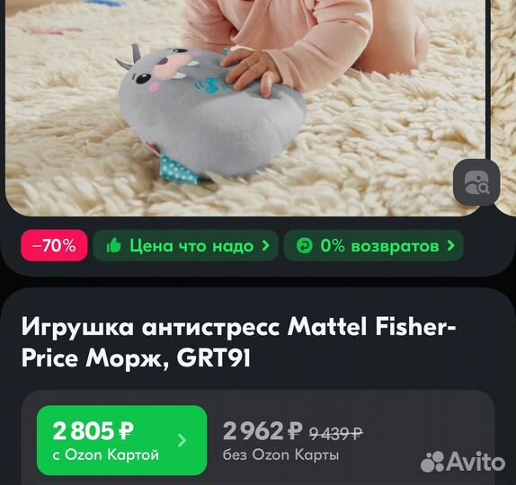 Игрушка антистресс Mattel Fisher-Price Морж, GRT91