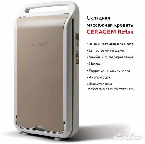 Программы кровати серагем