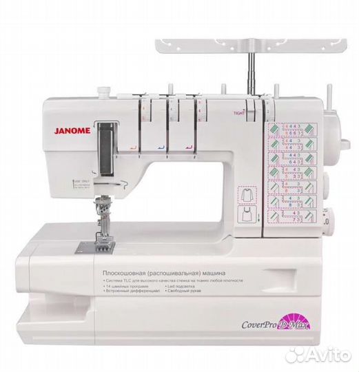 Распошивальная машина Janome cover pro d max Новая