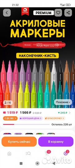 Акриловые маркеры mobee art