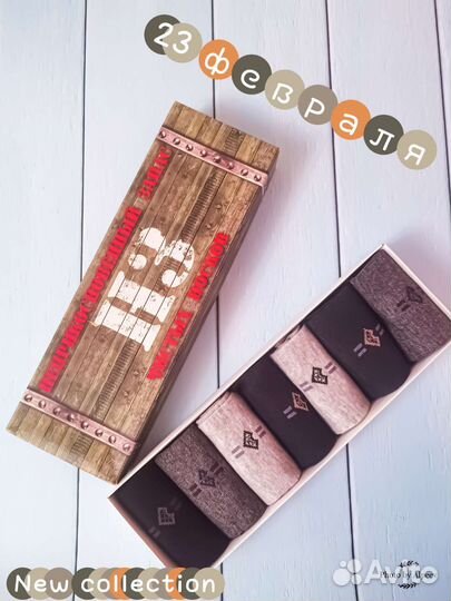 Носки в коробке 7 пар к 23 февраля