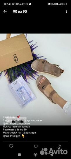 Сандалии UGG, р.35-39