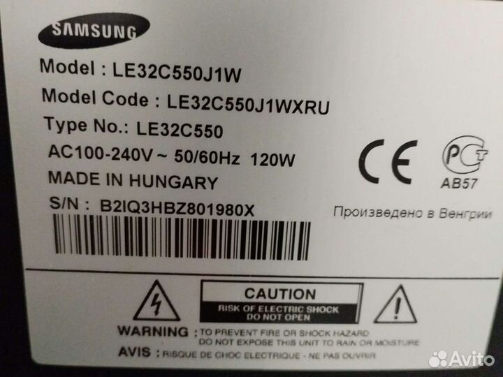 Телевизор бу