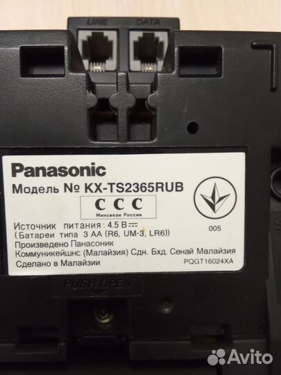 Стационарный телефон panasonic