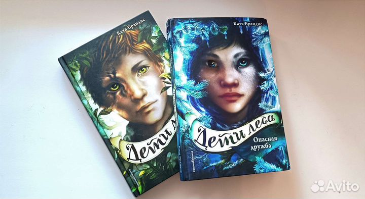 Дети леса: 1 и 2 часть (Катя Брандис)