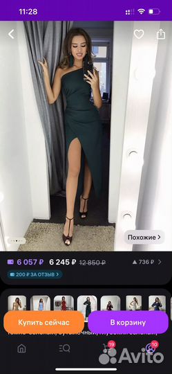 Вечернее платье 42 размер