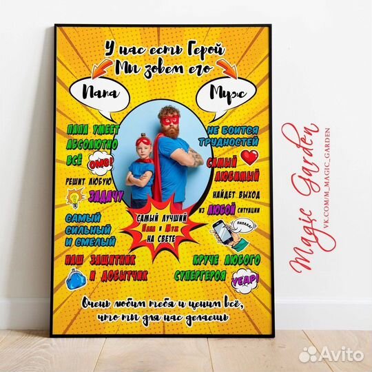 Детские метрики, постеры, плакаты