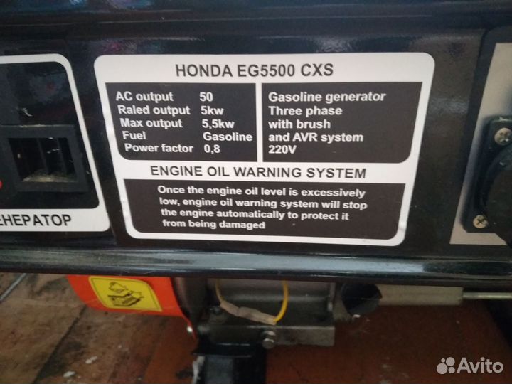 Генератор бензиновый