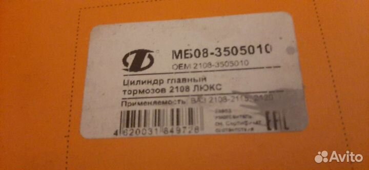 Главный тормозной цилиндр ваз 2114